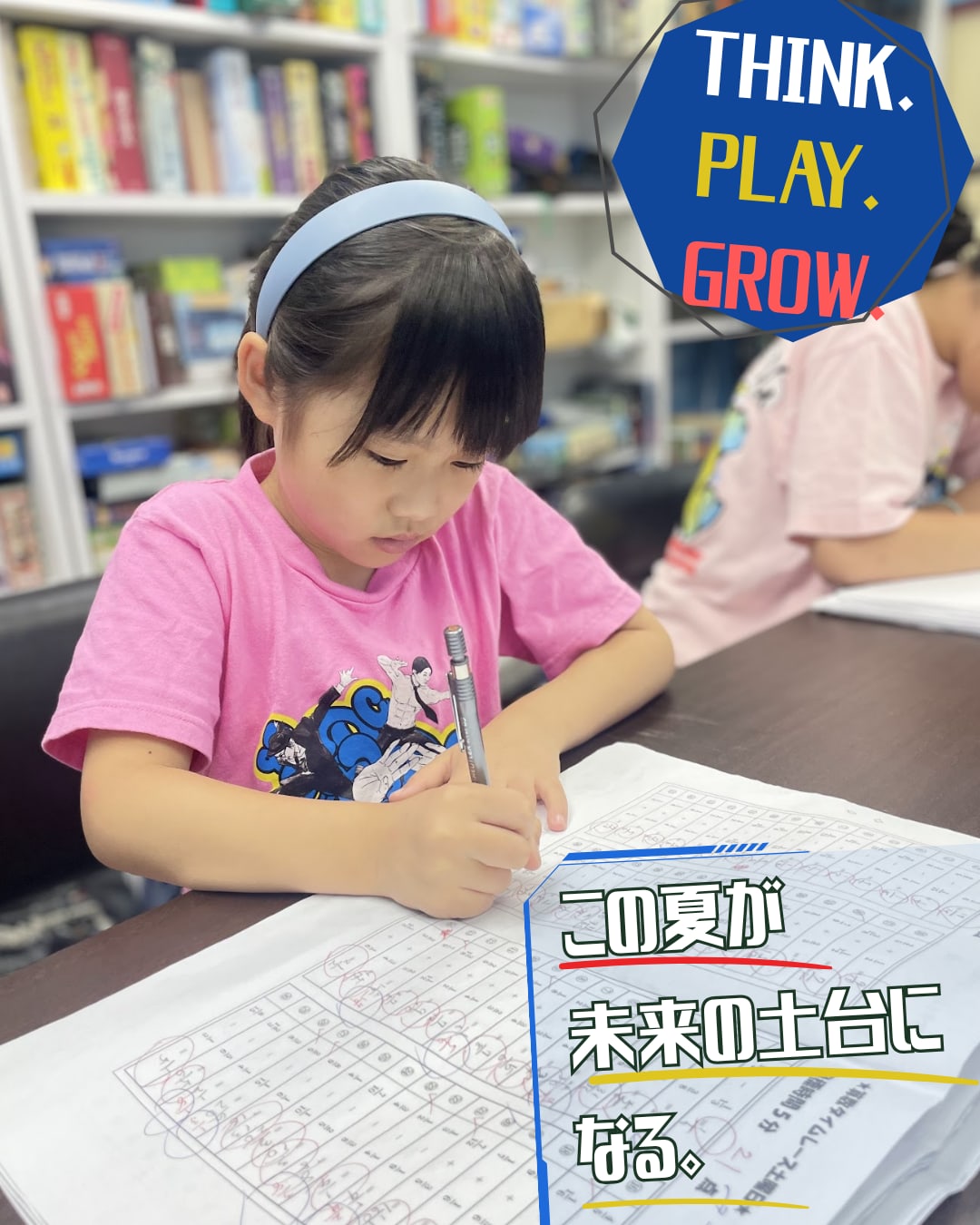 教室で教材に取り組むDGサマースクールの低学年女子