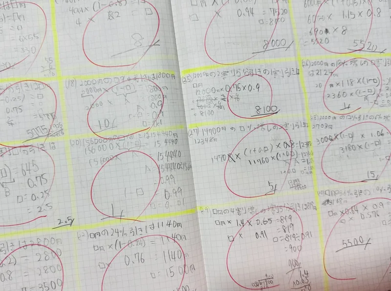途中式と赤い丸が残る実際の算数ノート